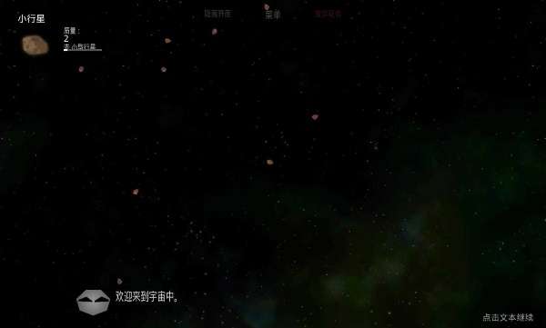 太阳系行星2中文版2