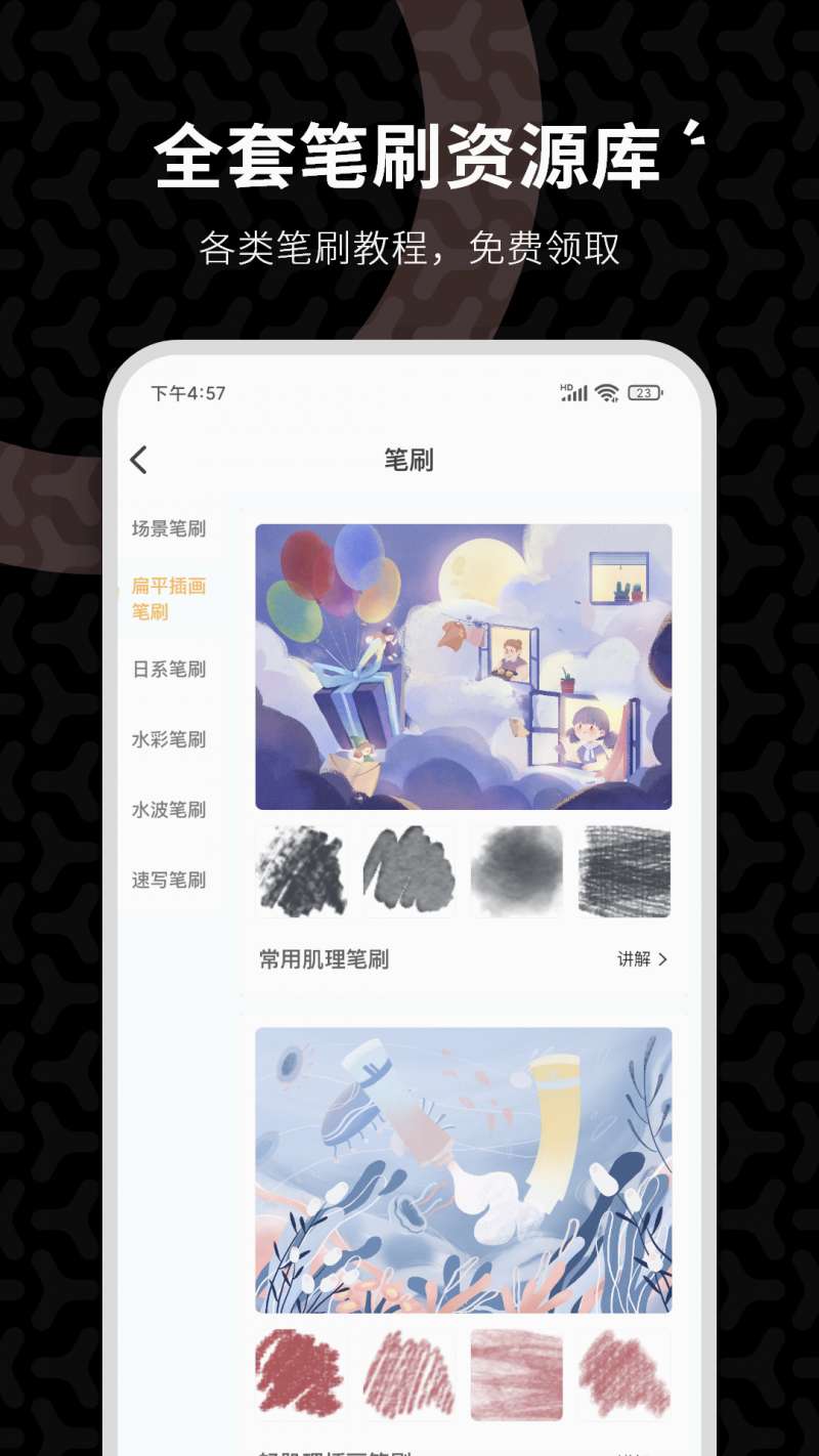 羊驼CG绘画app3