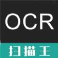 免费扫描OCR