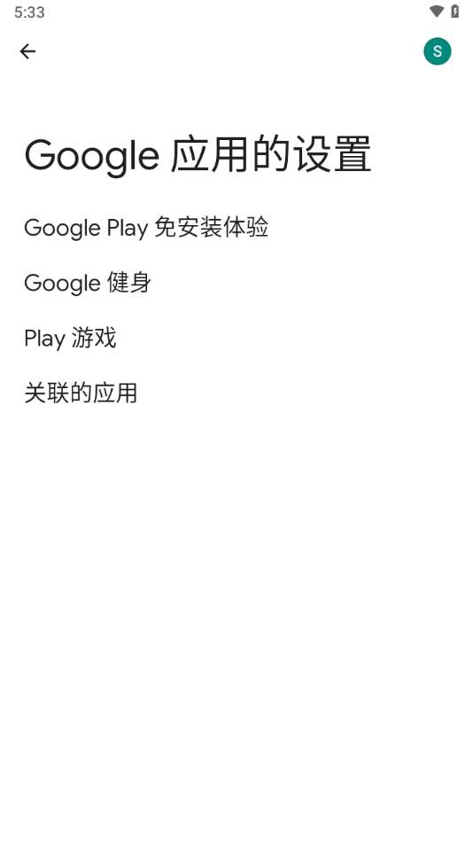 谷歌play服务框架2024最新版本(google play services)2