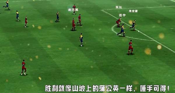 中国实况足球总决赛游戏0
