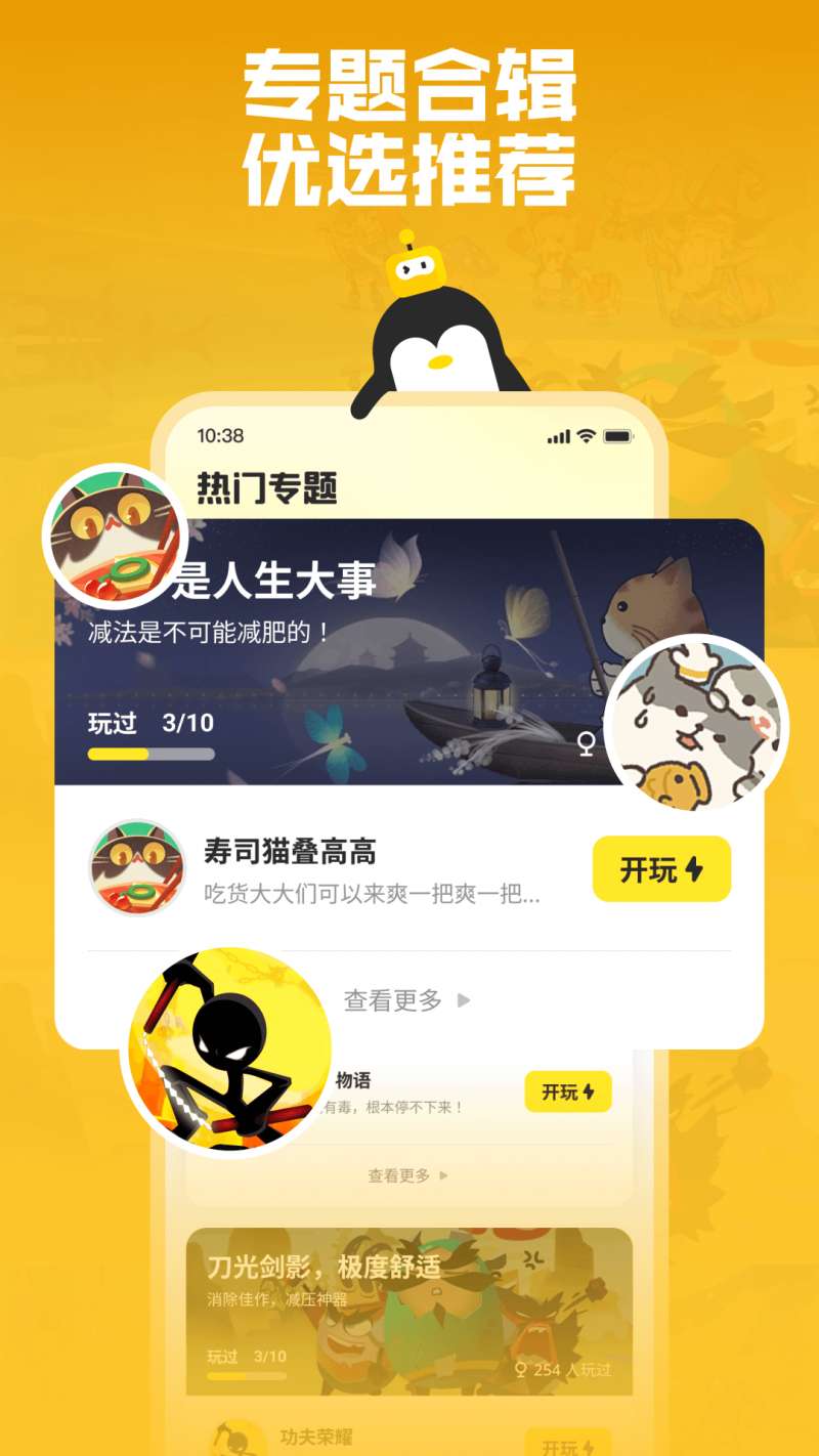 鹅盒云游戏app4