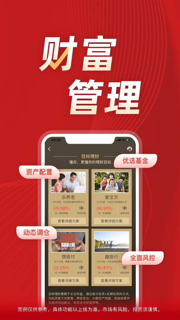 长江e号 长江证券app最新版3